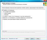 Скриншоты к System software for Windows 2.6.5